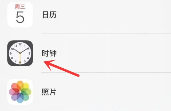 楚雄苹果手机维修分享iPhone手机如何添加时钟小组件 