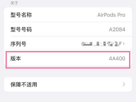 楚雄苹果手机维修分享AirPods pro固件安装方法 