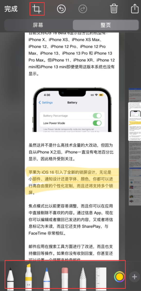 楚雄苹果手机维修分享小技巧：在 iPhone 上给截屏图片做标记 