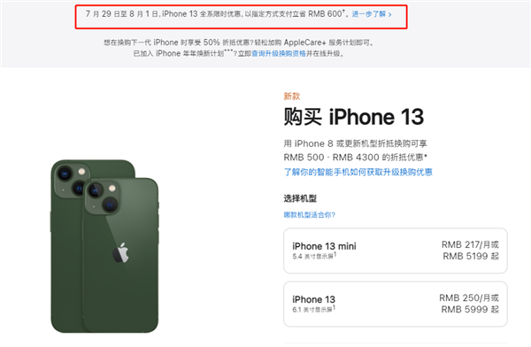 楚雄苹果13维修分享现在买iPhone 13划算吗 