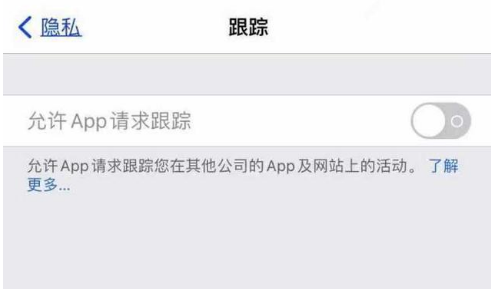 楚雄苹果13维修分享使用iPhone13时如何保护自己的隐私 