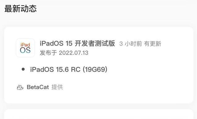 楚雄苹果手机维修分享苹果iOS 15.6 RC版更新建议 