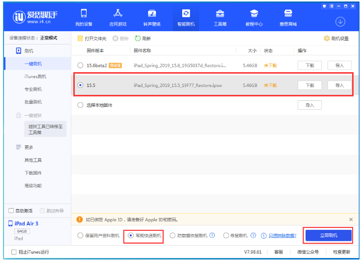 楚雄苹果手机维修分享iOS 16降级iOS 15.5方法教程 