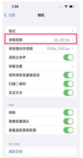 楚雄苹果13维修分享iPhone13怎么打开HDR视频 