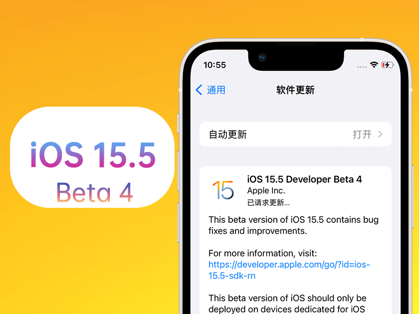 楚雄苹果手机维修分享iOS 15.5 Beta4优缺点汇总 