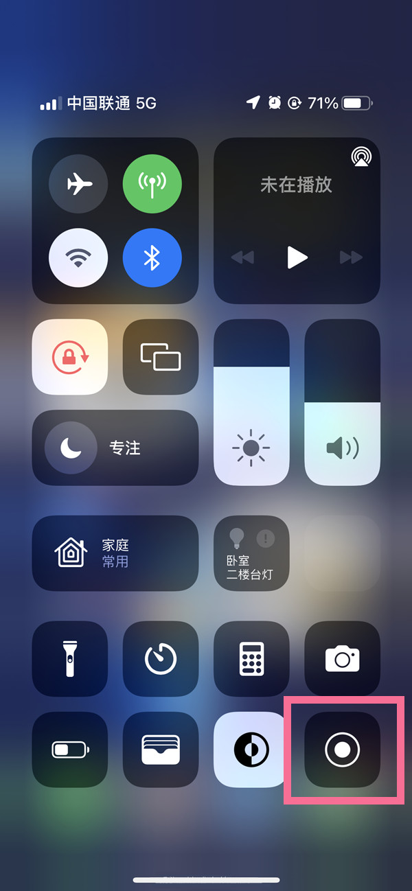 楚雄苹果13维修分享iPhone 13屏幕录制方法教程 