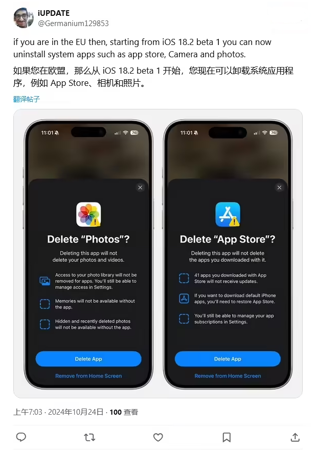 楚雄苹果手机维修分享iOS 18.2 支持删除 App Store 应用商店 