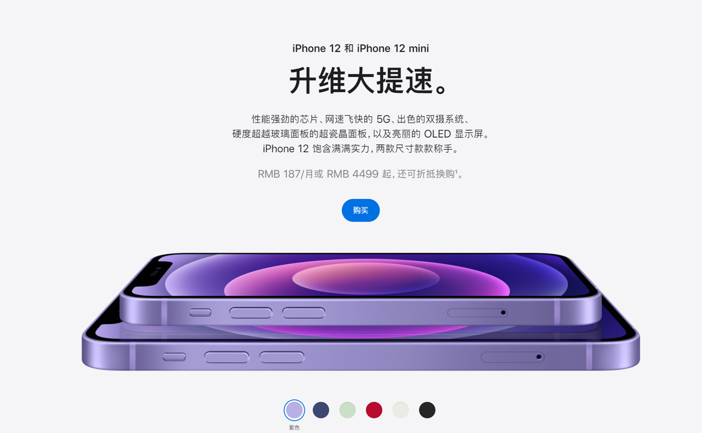 楚雄苹果手机维修分享 iPhone 12 系列价格降了多少 