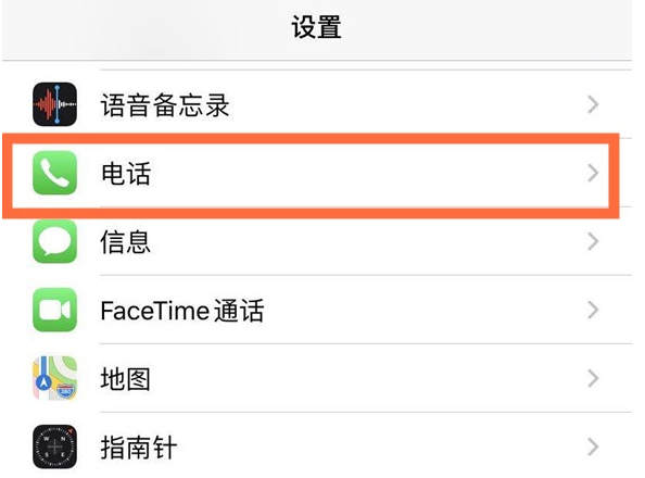 楚雄苹果手机维修分享iPhone12如何设置来电小窗口 