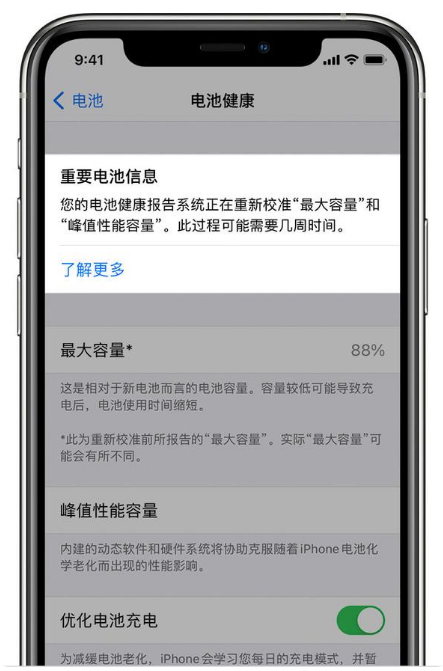 楚雄苹果手机维修分享升级iOS 14.5 Beta 6后如何进行电池校准 