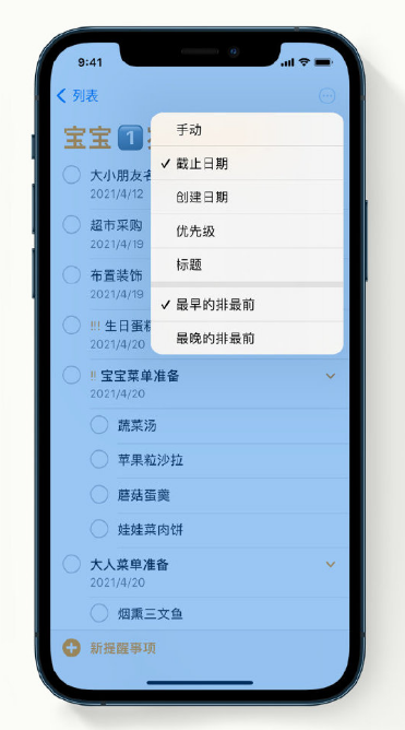 楚雄苹果手机维修分享iPhone 12 小技巧 
