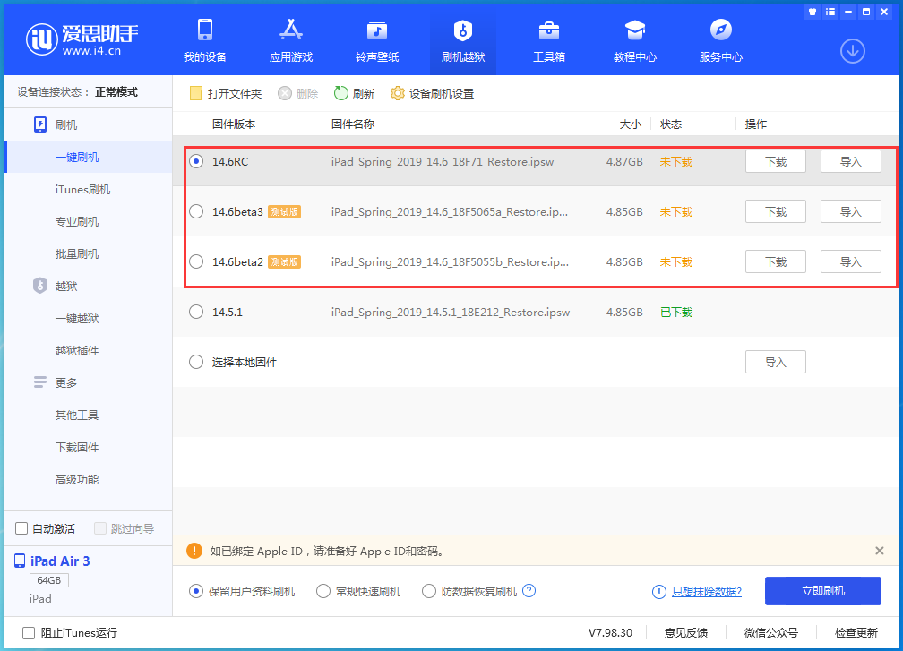 楚雄苹果手机维修分享升级iOS14.5.1后相机卡死怎么办 