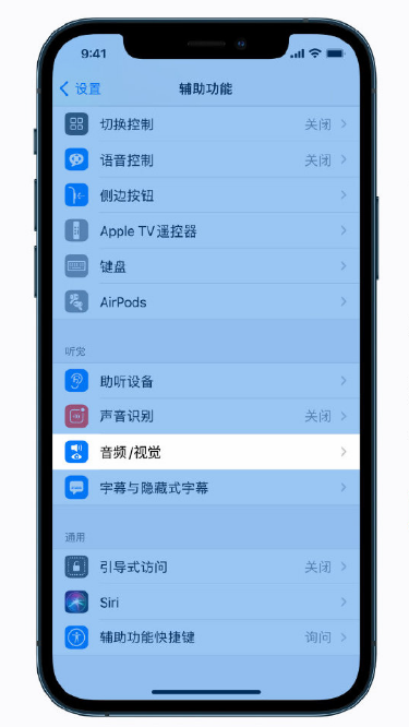 楚雄苹果手机维修分享iPhone 12 小技巧 
