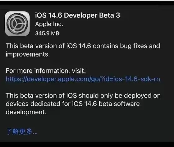 楚雄苹果手机维修分享iOS14.6正式版什么时候来 
