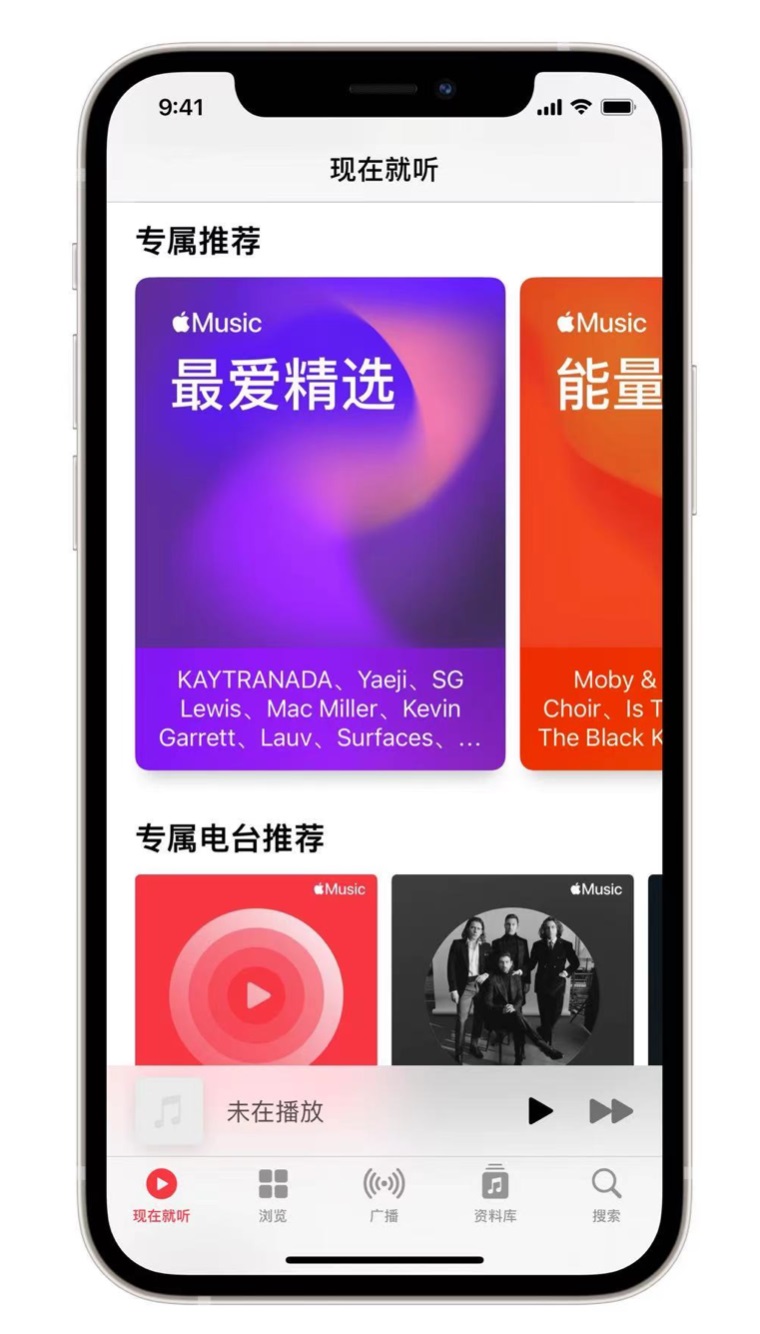 楚雄苹果手机维修分享iOS 14.5 Apple Music 新功能 