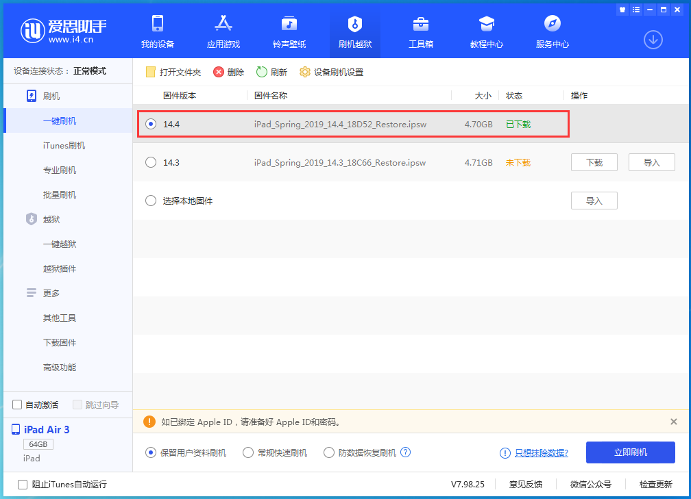 楚雄苹果手机维修分享iPhone 12 提示“无法检查更新”导致不能正常升级怎么办 