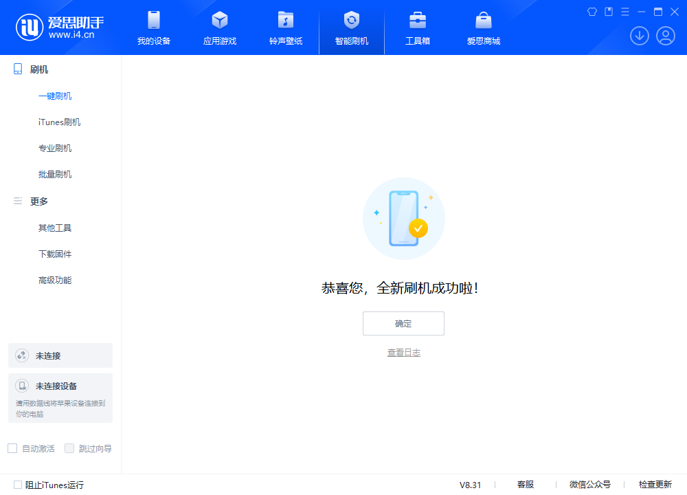 楚雄苹果手机维修分享iOS 18.2正式版升级_iOS 18.2正式版一键刷机教程 